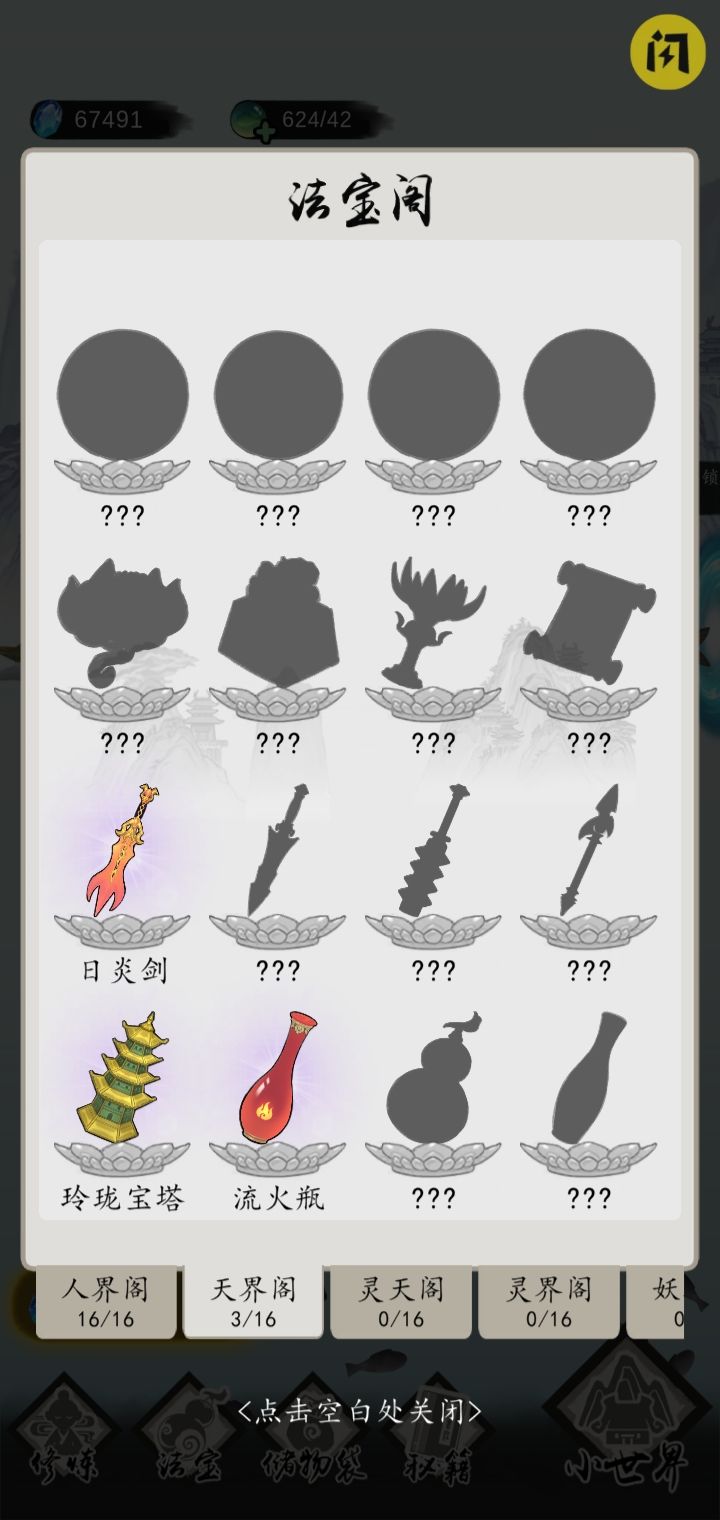 我走在世界的前头 万古第一仙 7