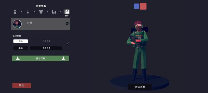 阿贾克斯截图