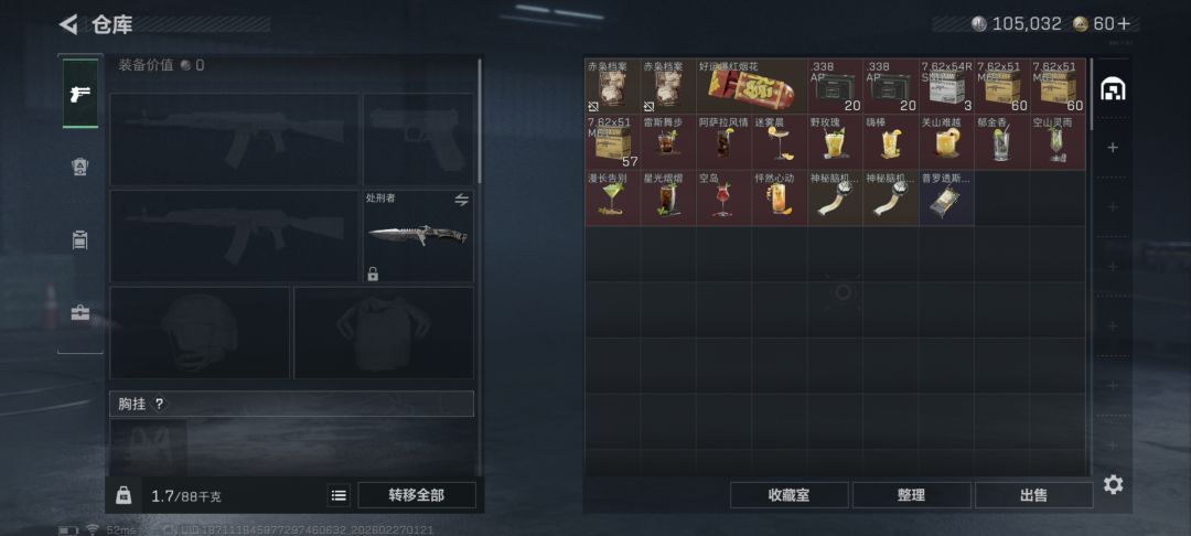 三角洲你赢了 1