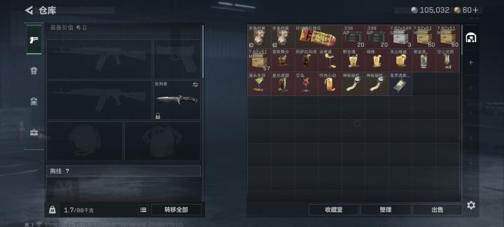 三角洲你赢了截图