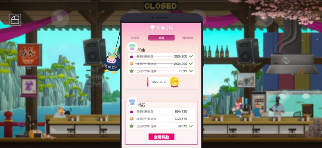 结束 3