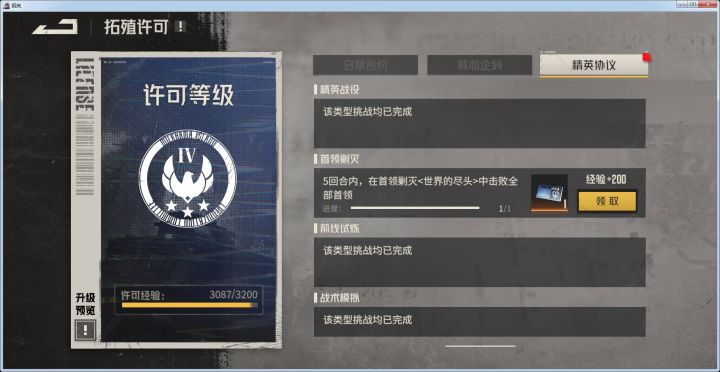 终于过了截图