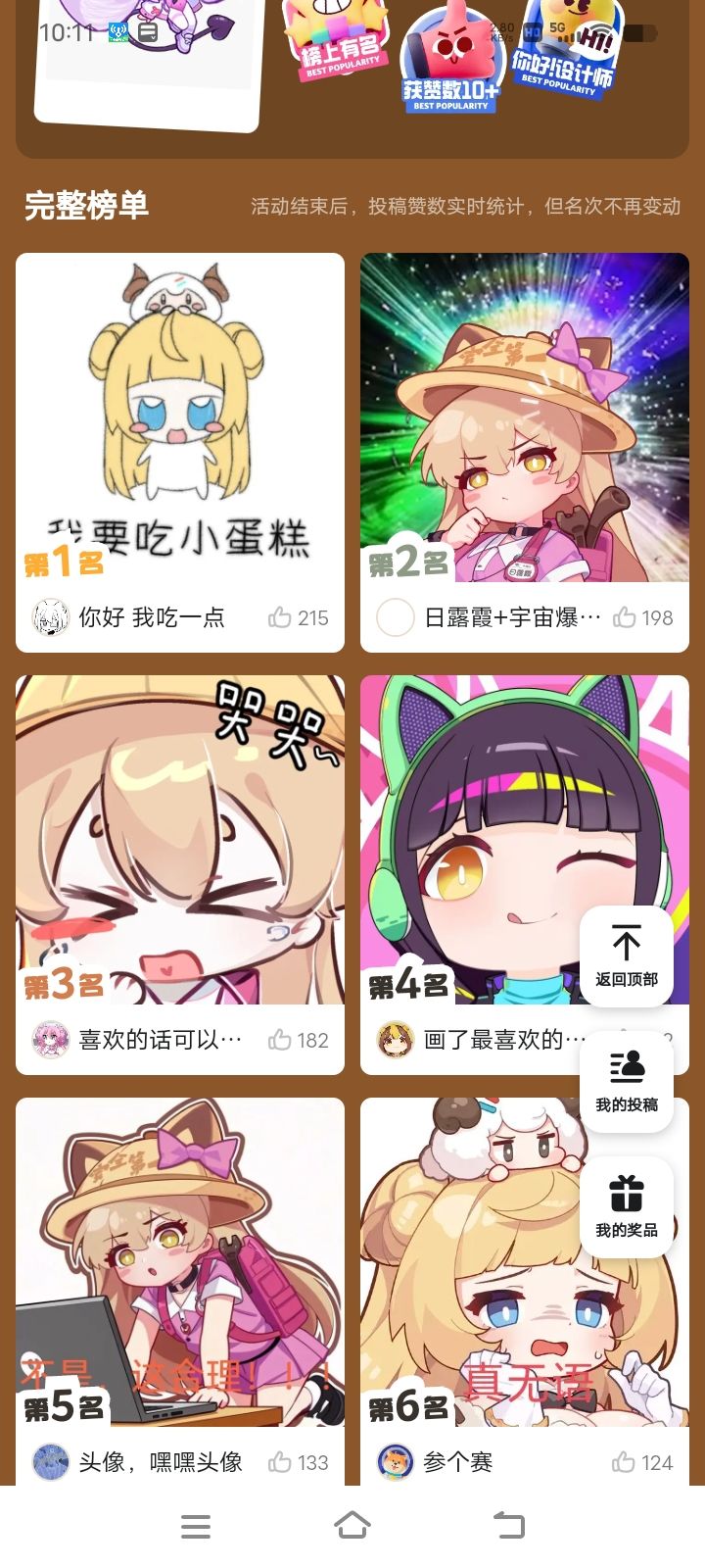 黑幕!有黑幕!截图