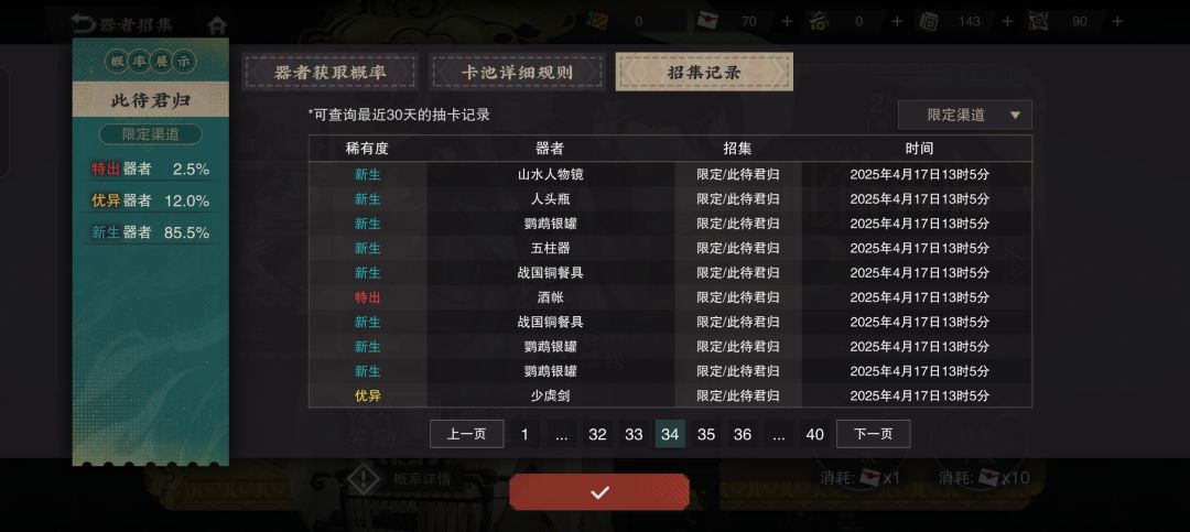 370抽酒帐满14红190莫高窟记满8红 8