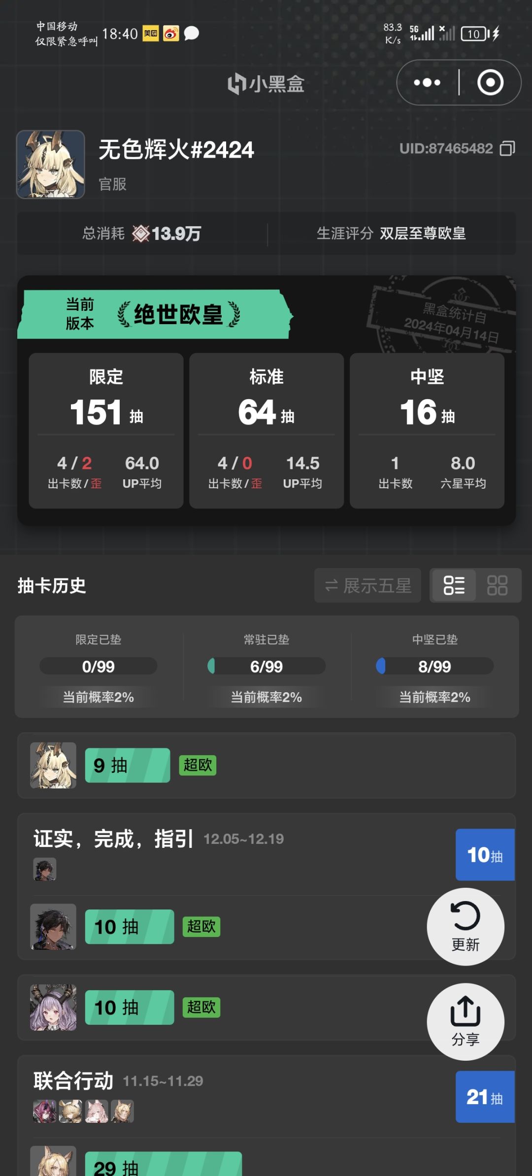 明日方舟真好玩 1
