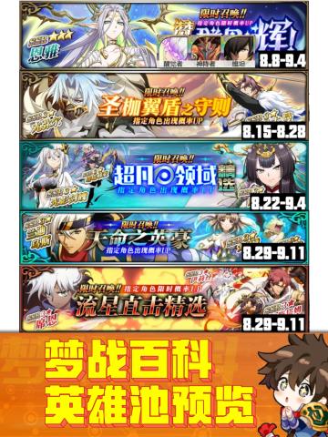 【英雄池预览和详解】8月8日-9月4日