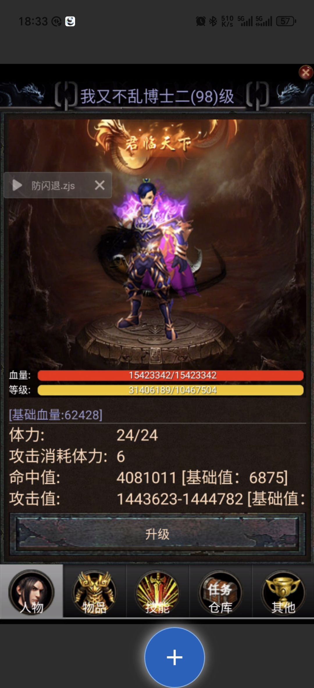 装备截图