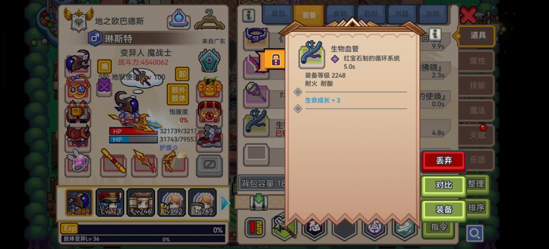 萌新第二个外骨骼 1