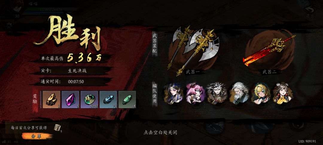 打卡!我的日常闯关! 1