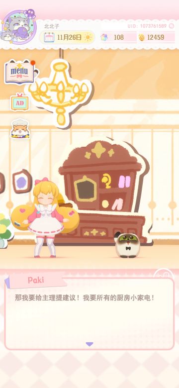 以后可能会出更多的电器