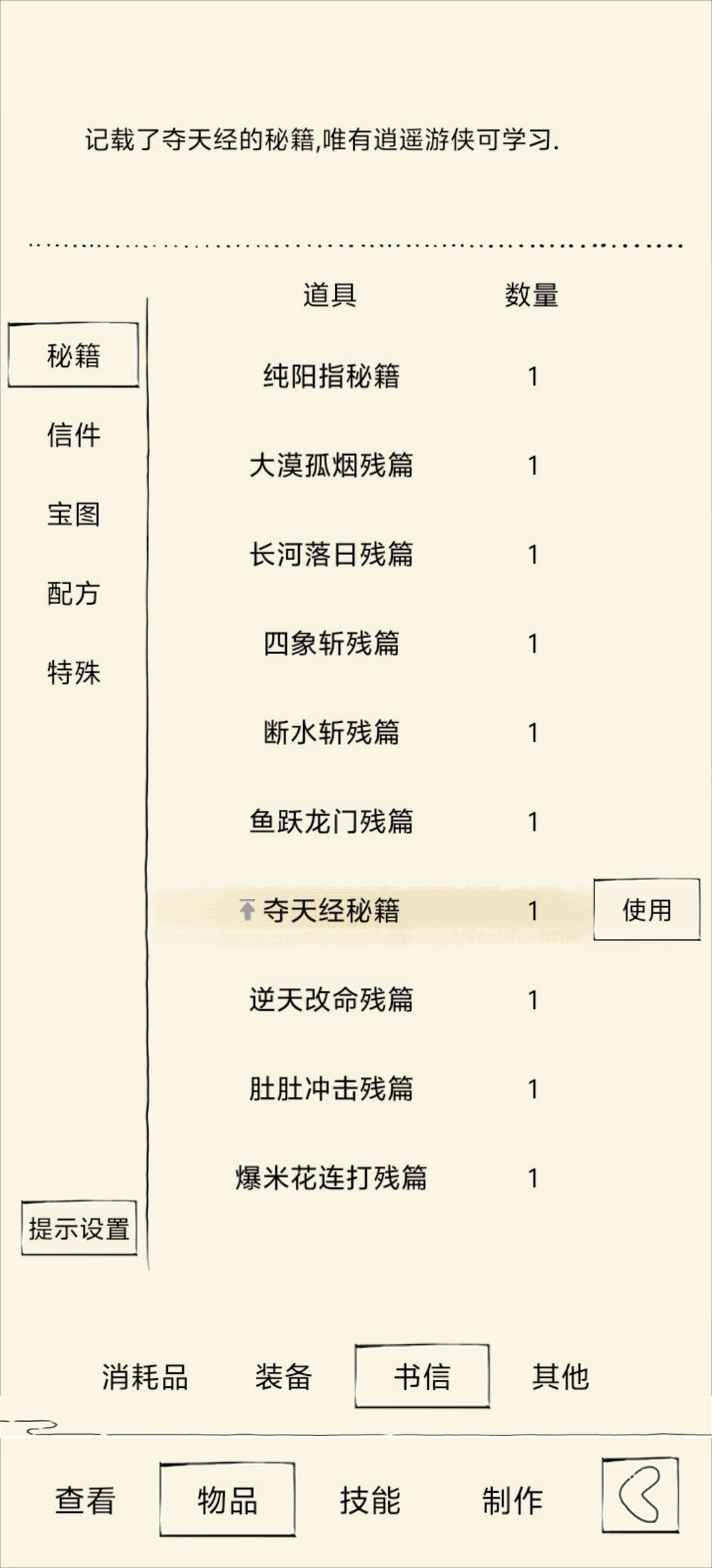 求助贴 2
