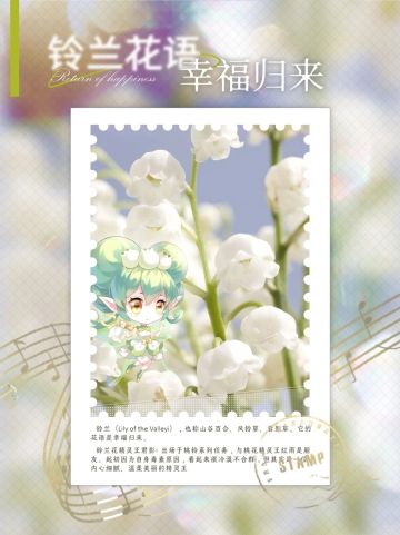 《小花仙：拉贝尔之约》【每周花精灵王】第一期：铃兰花精灵王