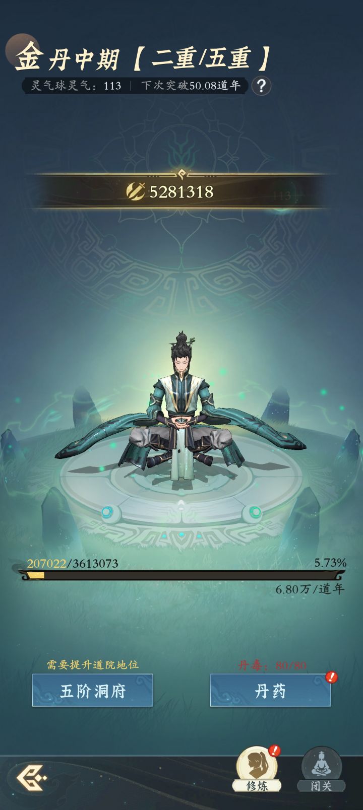 丹都吃满了，还提醒吃啥意思截图