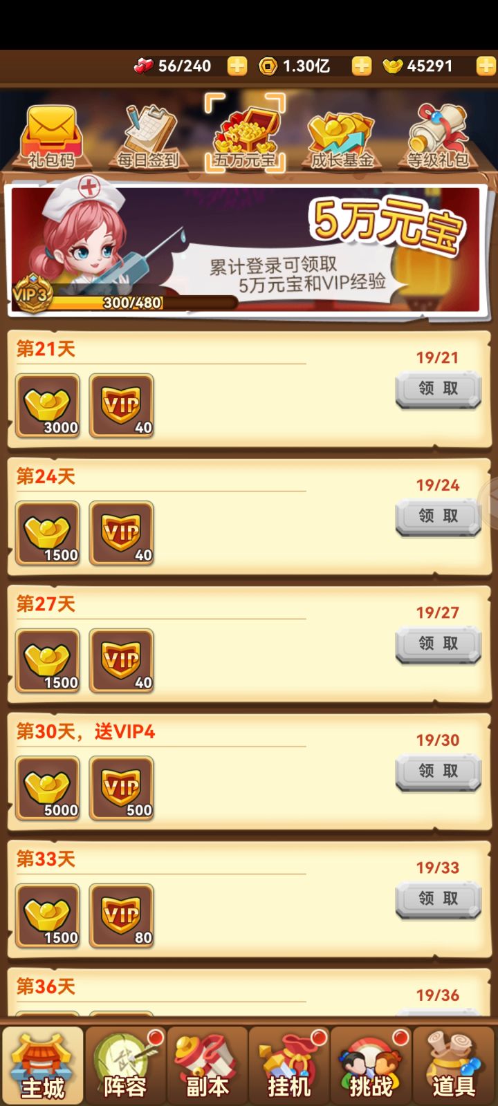 第十九天322万攻击董卓毕业截图