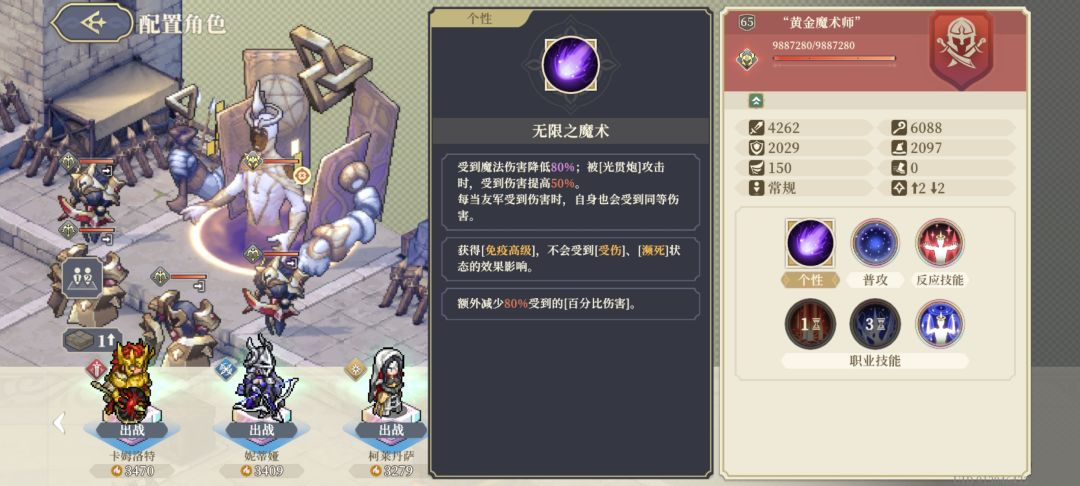 逆境之塔难度7黄金魔术师怎么打? 3