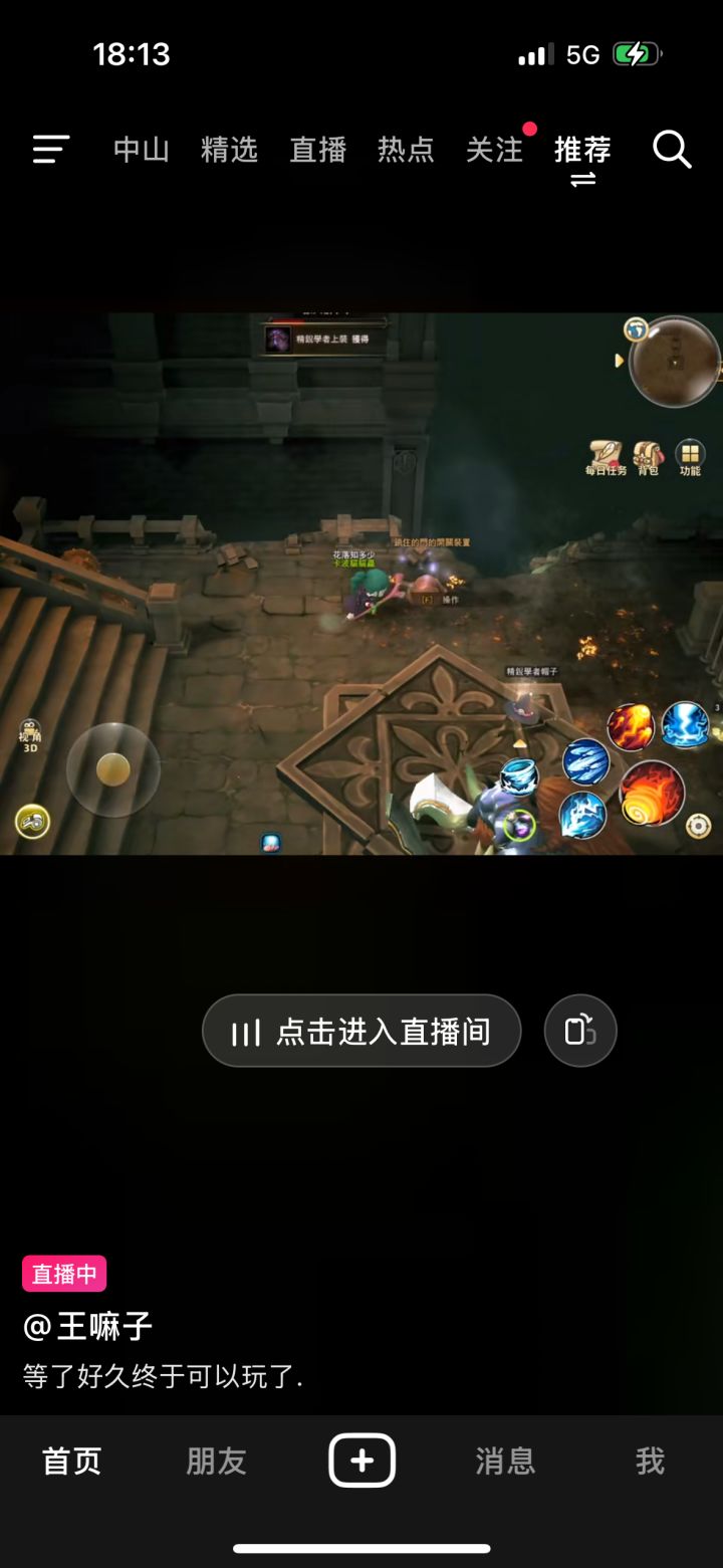 请问各位老哥们，这是啥游戏啊？找好久了，一直想玩。豹哭[表情_豹哭]截图