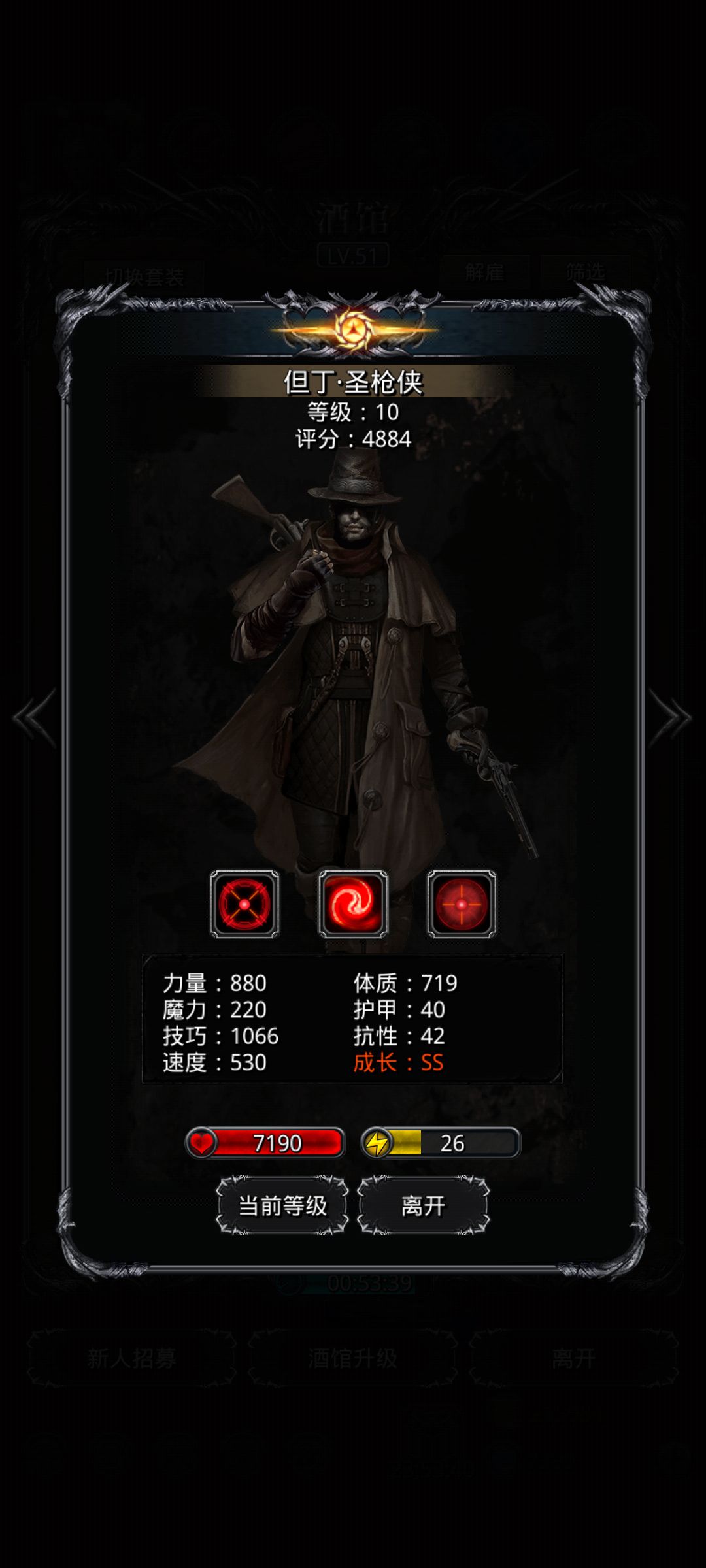 这个圣枪可以吗截图