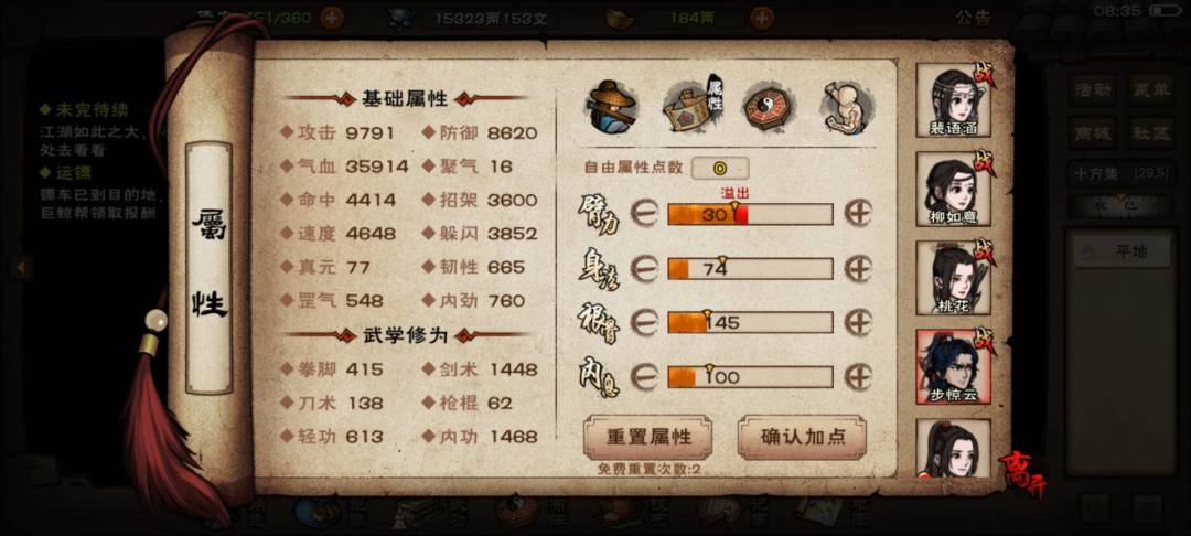 换步了 1