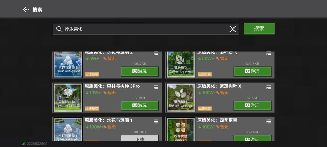 求光影和材质 1