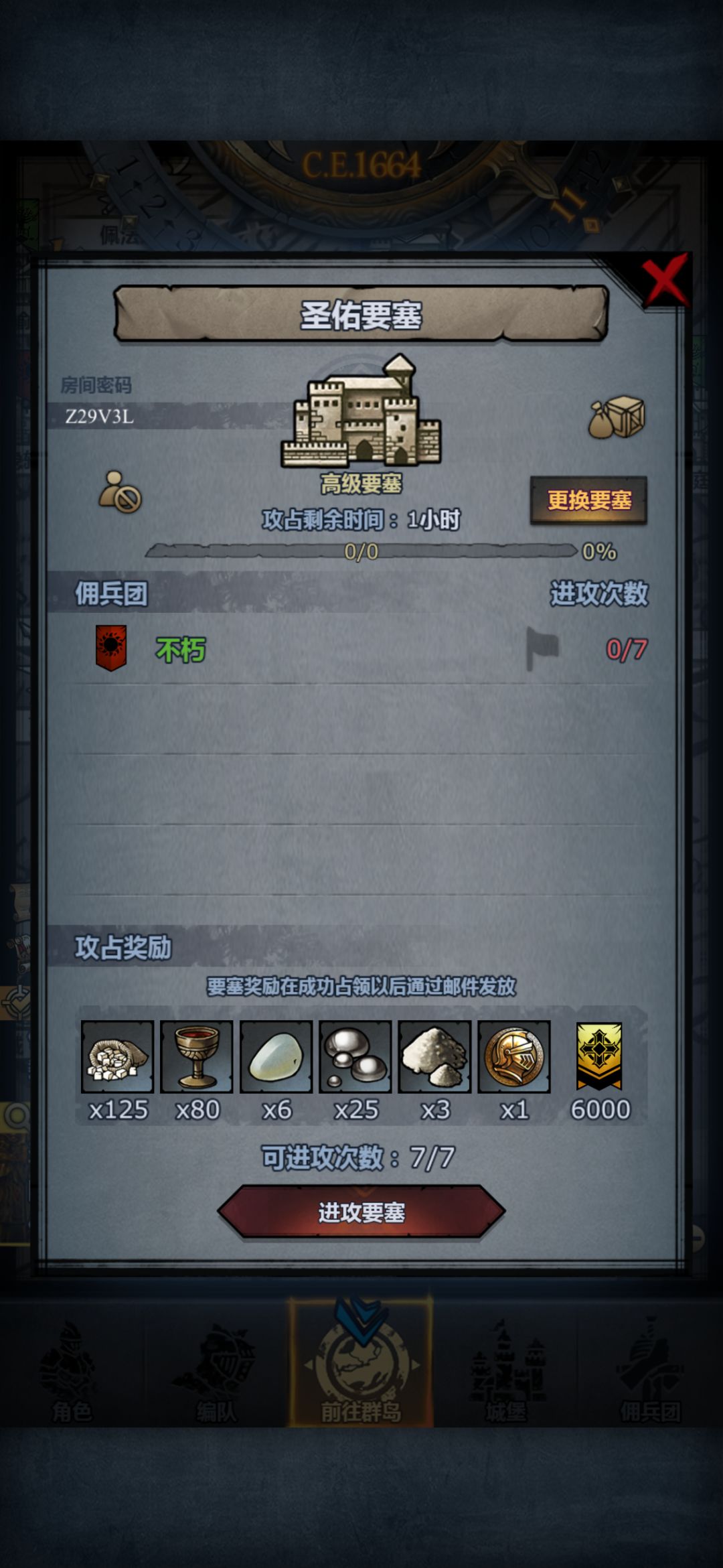 周车速上不等人 2