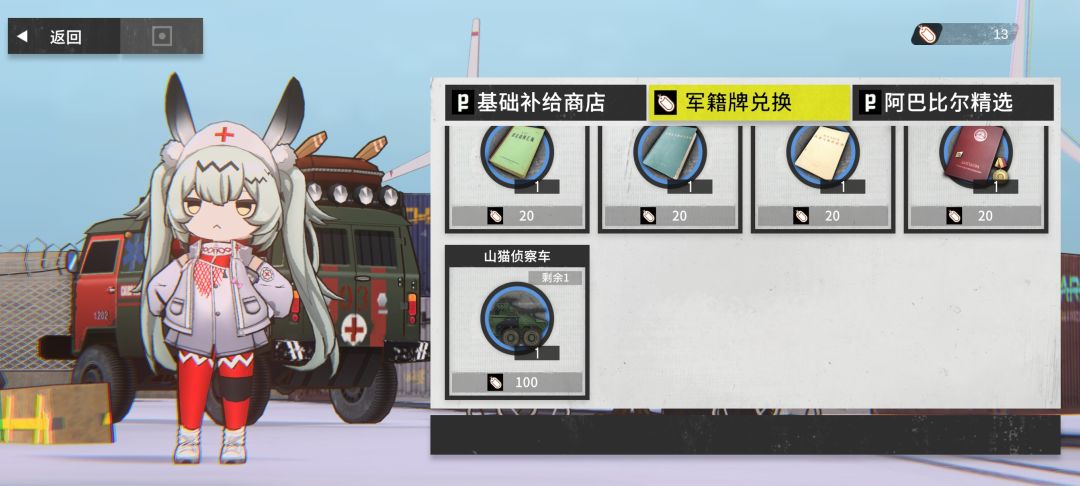 这个页面所有东西通通都买了 1