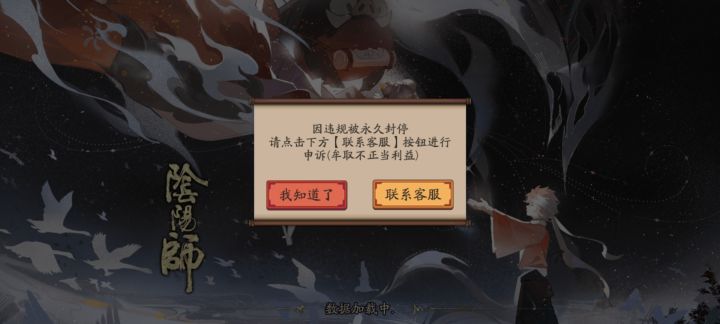 手机号不用了阴阳师登不上去了