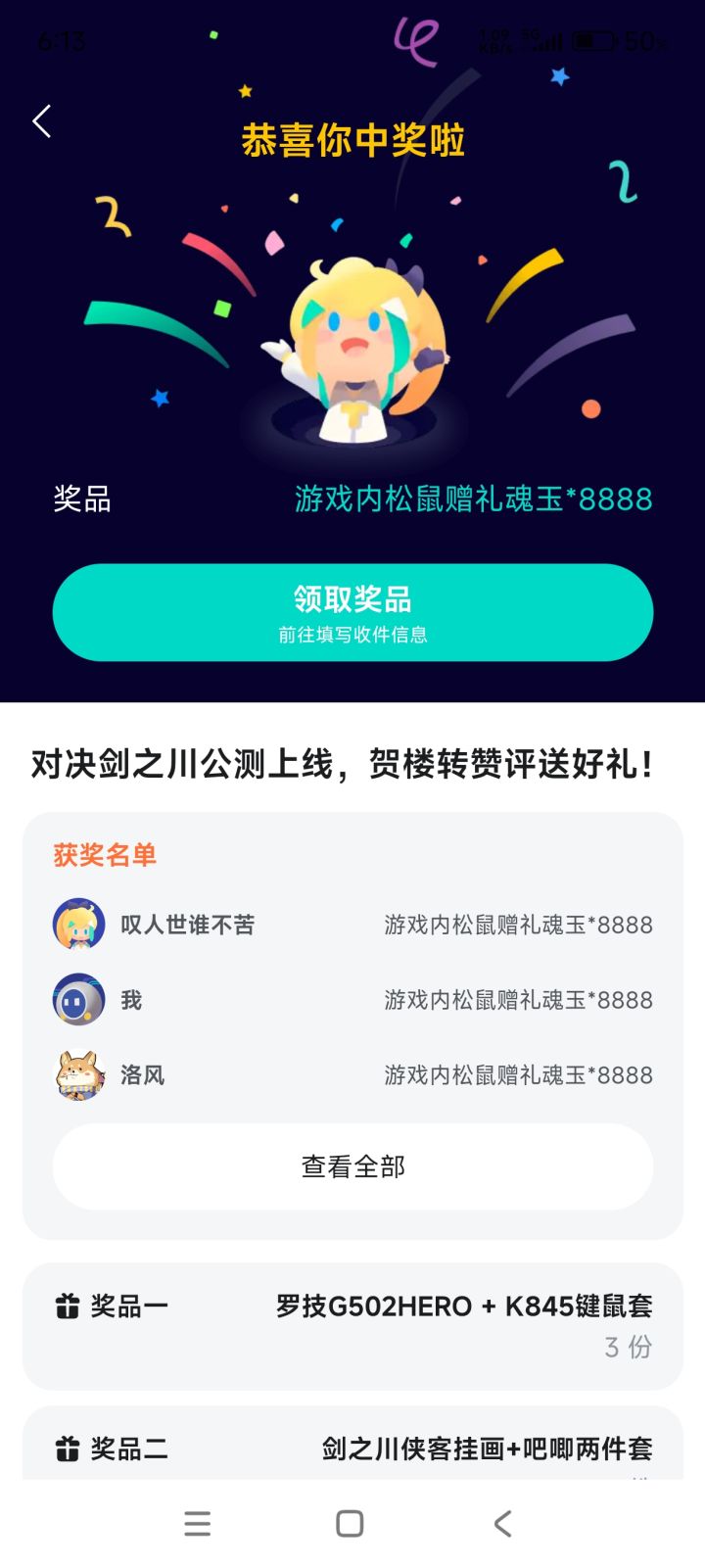 中了?可惜我不玩了阿,或者可以填截图