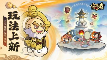 【版本前瞻】报！新玩法、新活动都在这一篇咯~