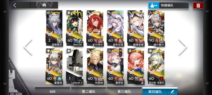 有一段时间没玩了，看看练哪个好塞队伍里截图