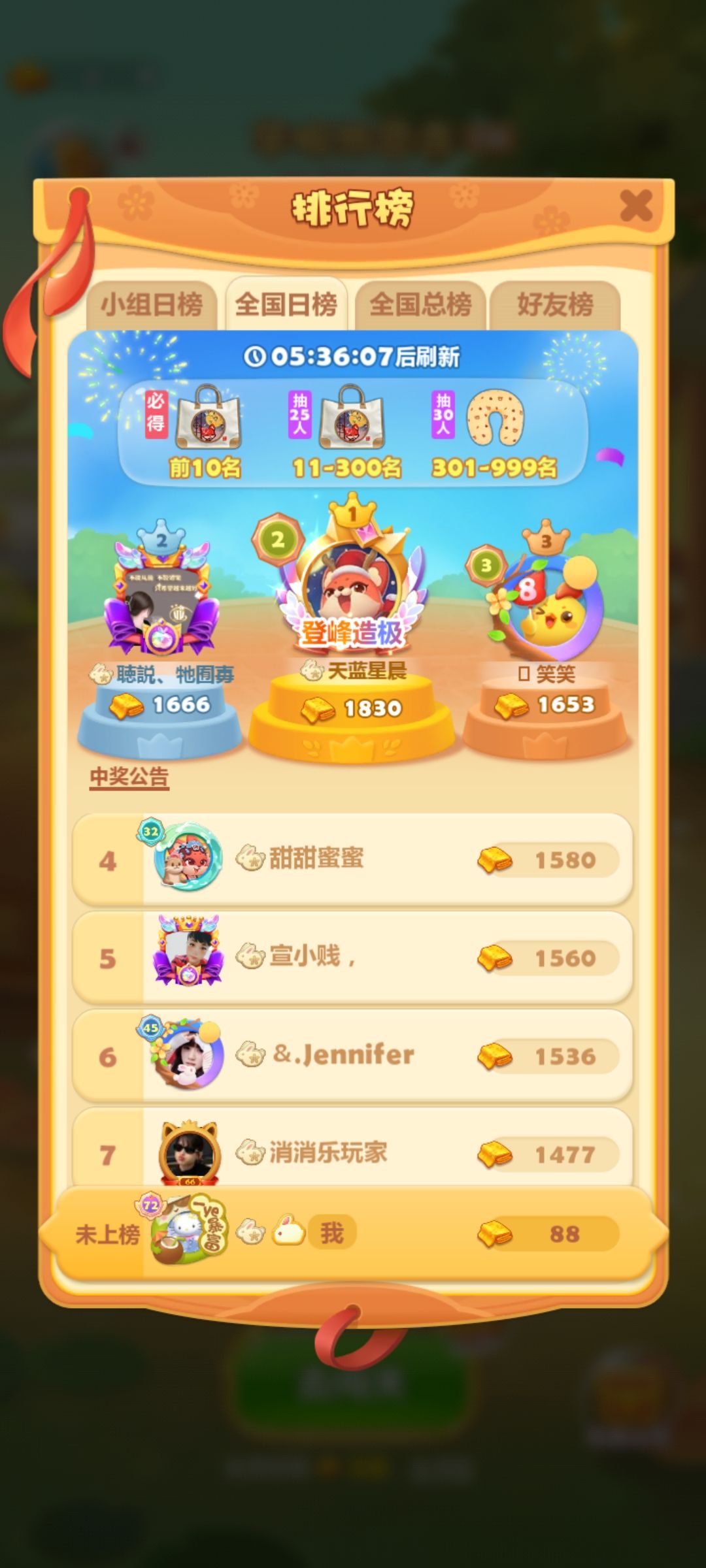 打卡第三天,我的消消乐号 401450791 1