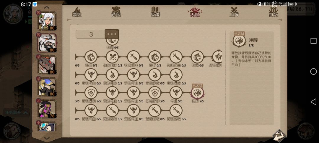 80级月卡党过恶魔攻略!!! 3