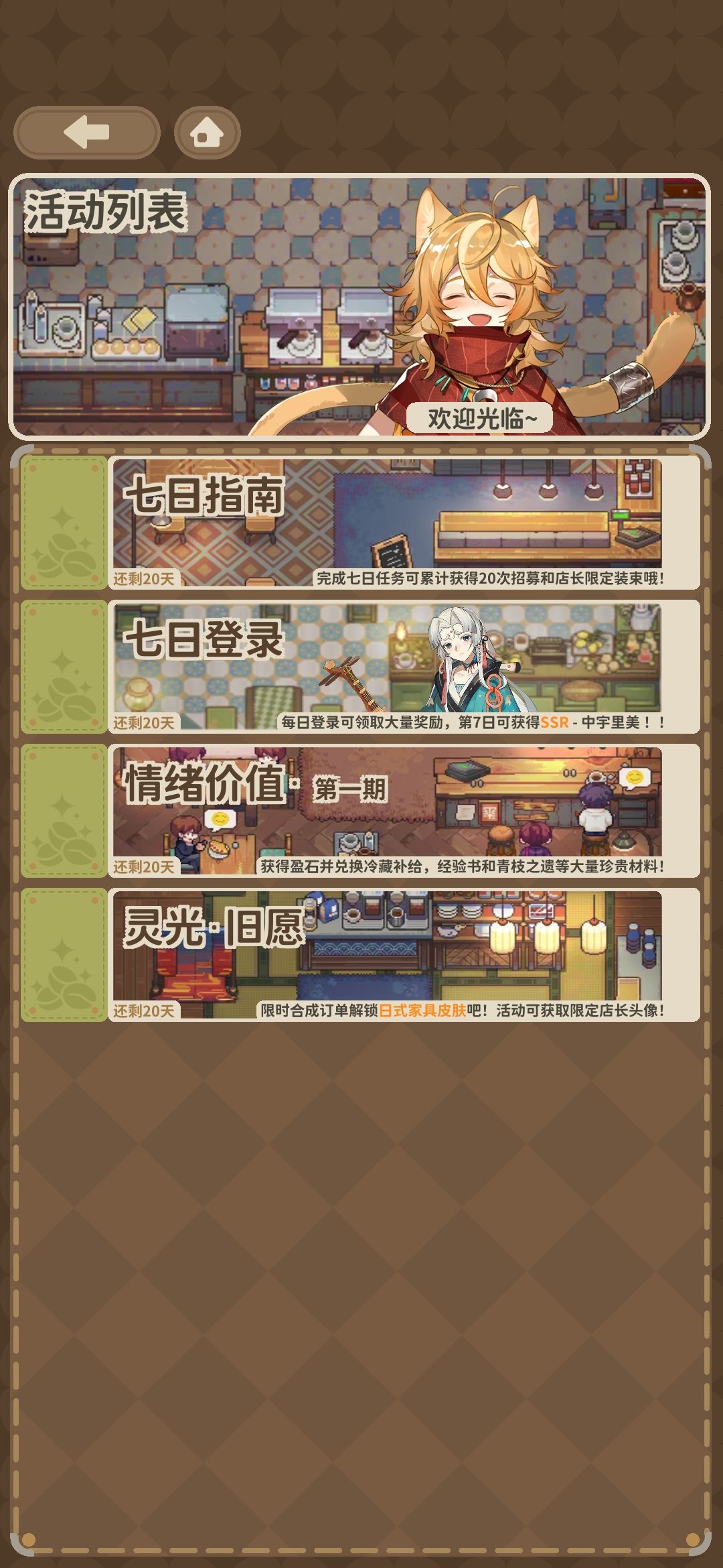 活动界面小红点提示 2