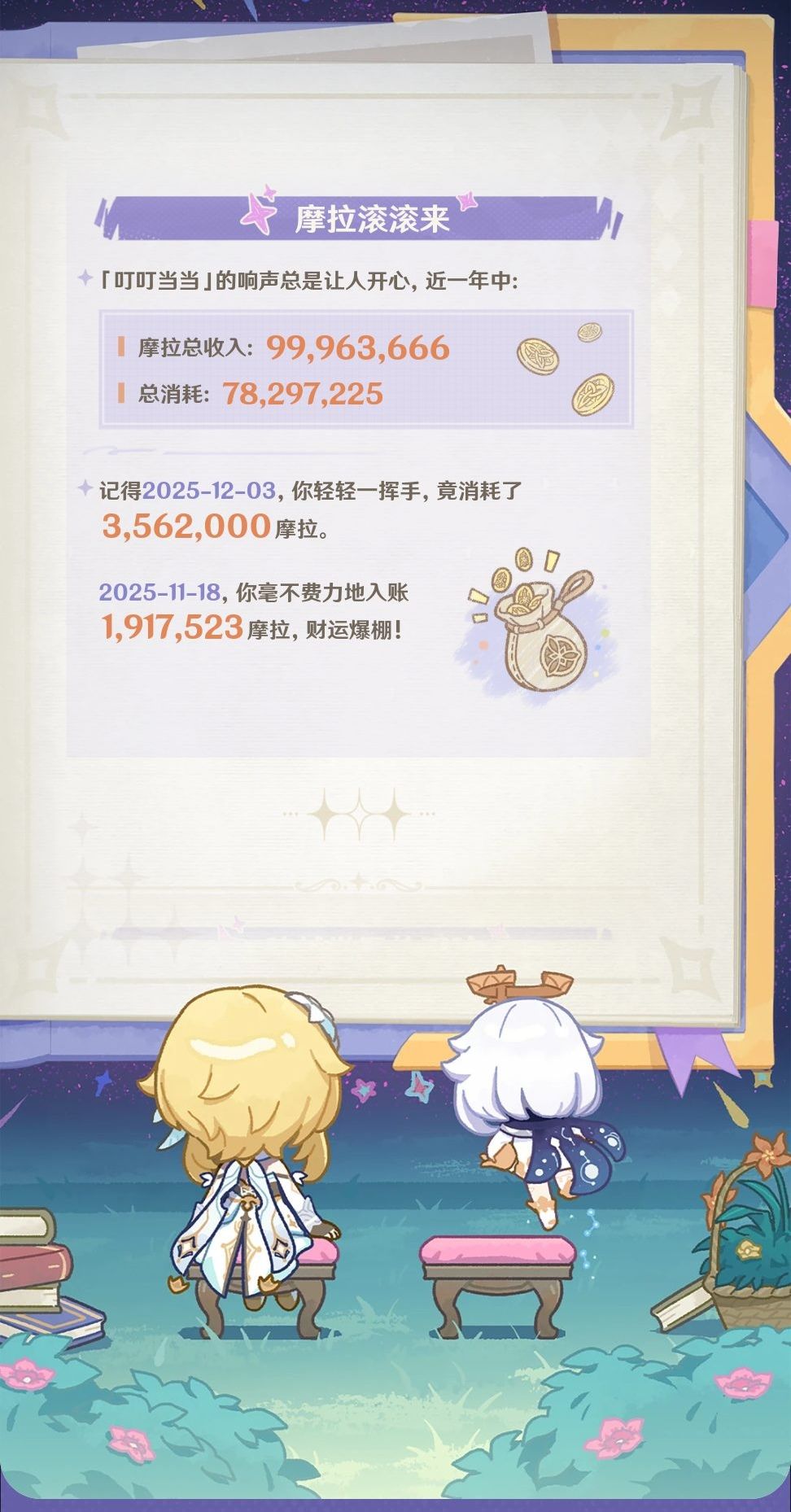原宝六周年快乐🎉 3