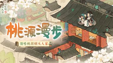 桃源漫步丨白墙烟火，水墨人间