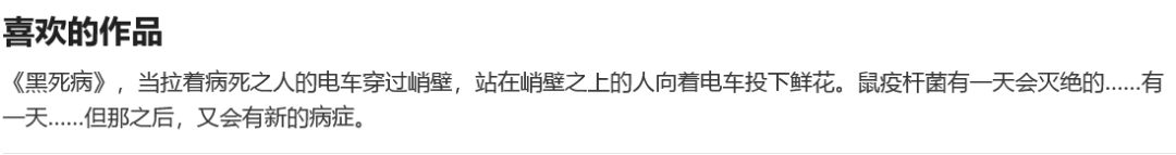 【新月同行考据】不知春喜欢的作品原型是? 2
