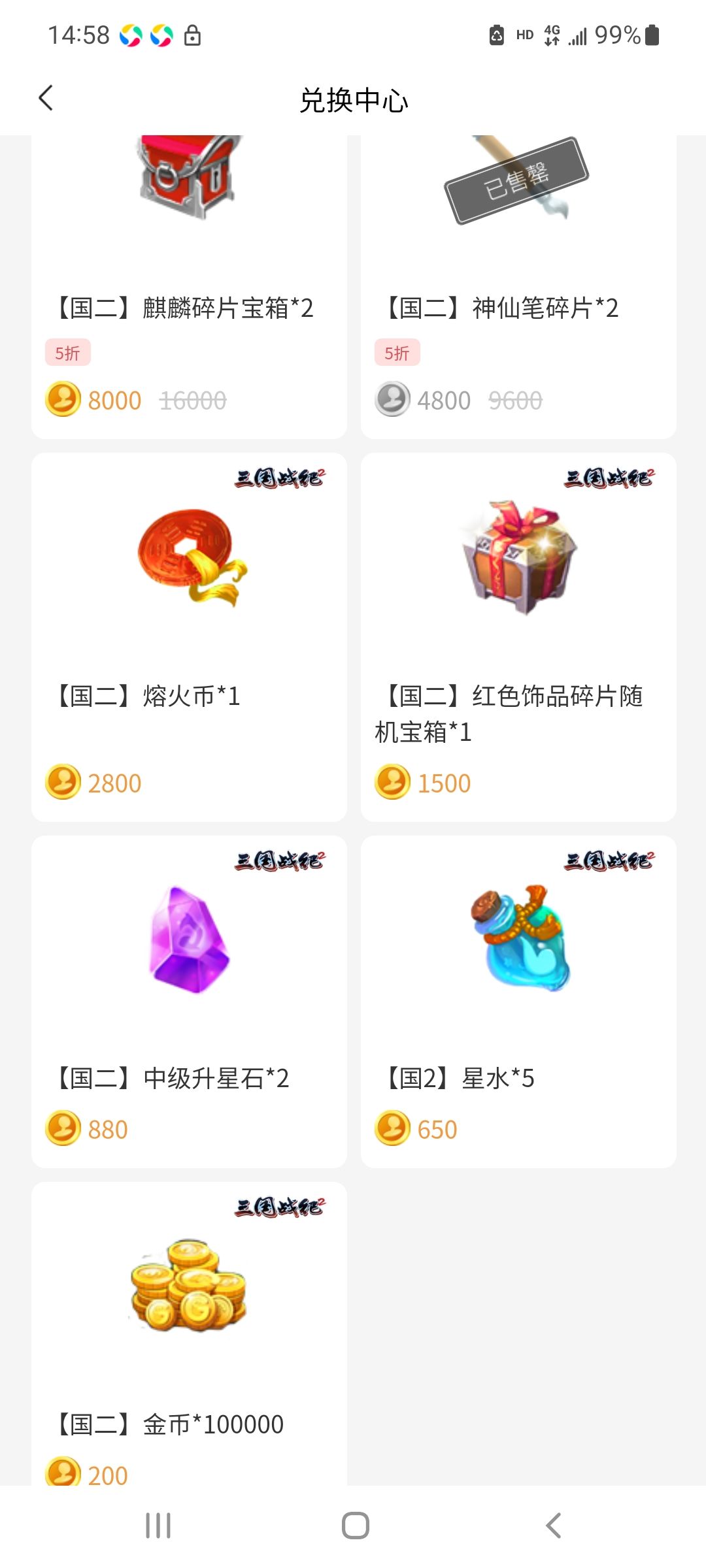 关于国贰社区换取奖励攻略！截图