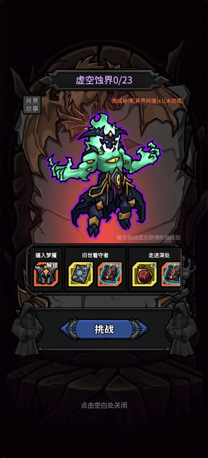 有没有大哥知道这个异界网道在哪里解锁的啊截图