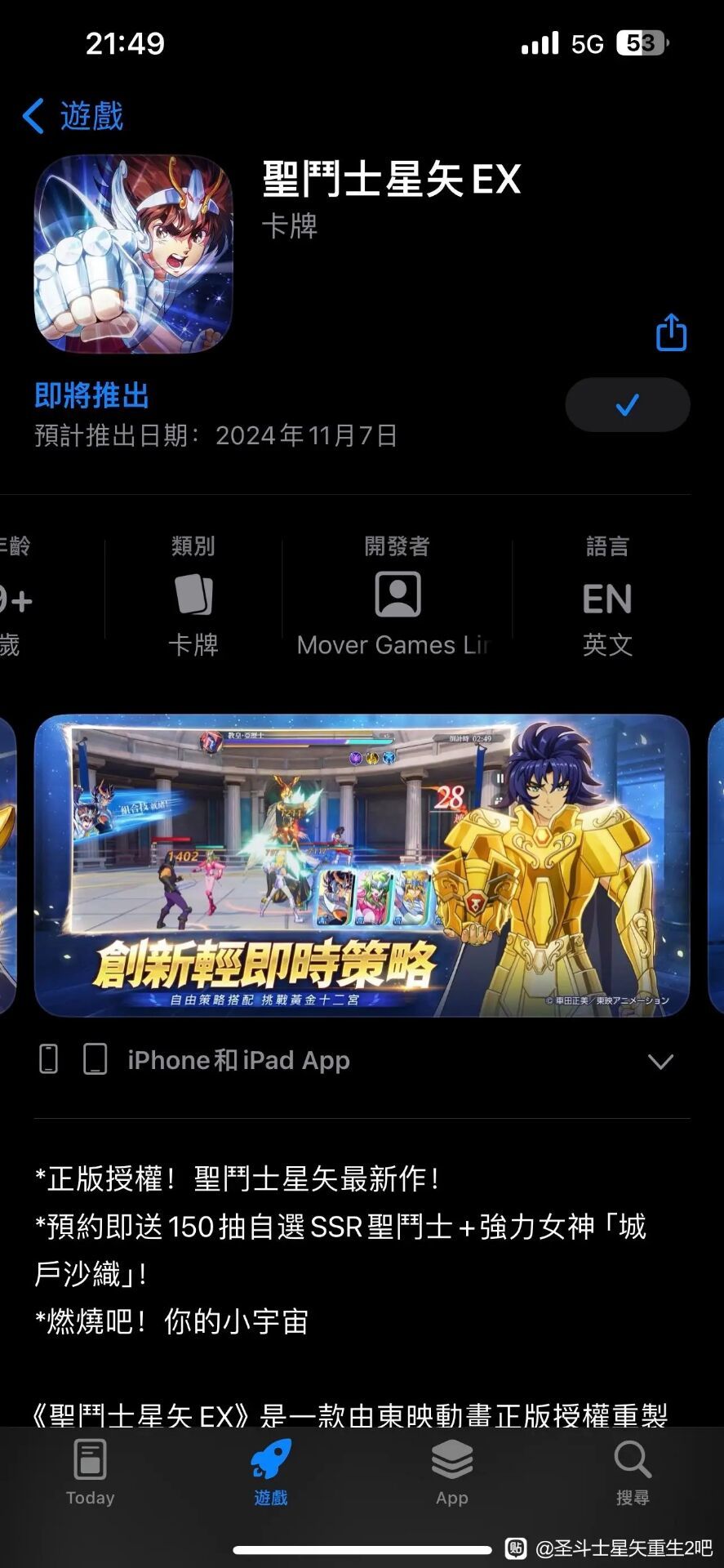 看图猜福利 2