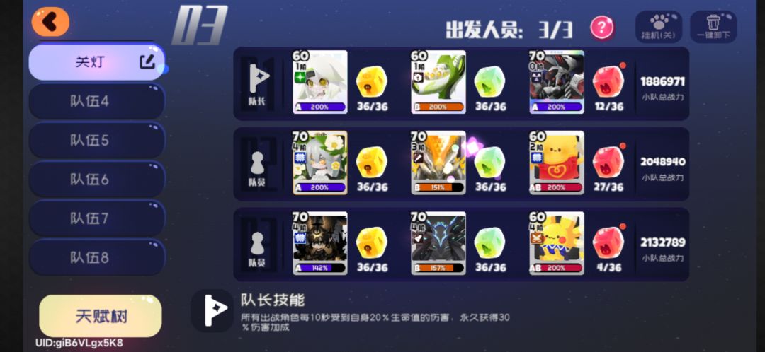 可算过12了emo 4