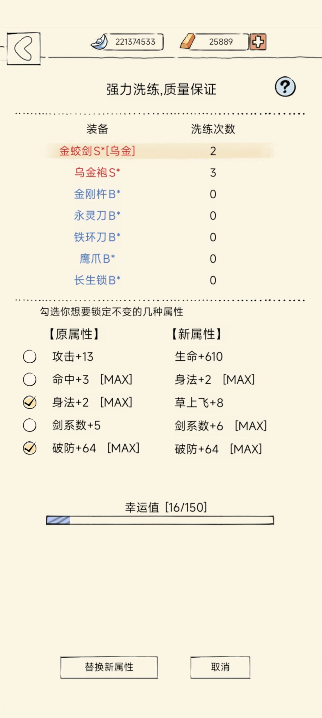 魔剑降世 1