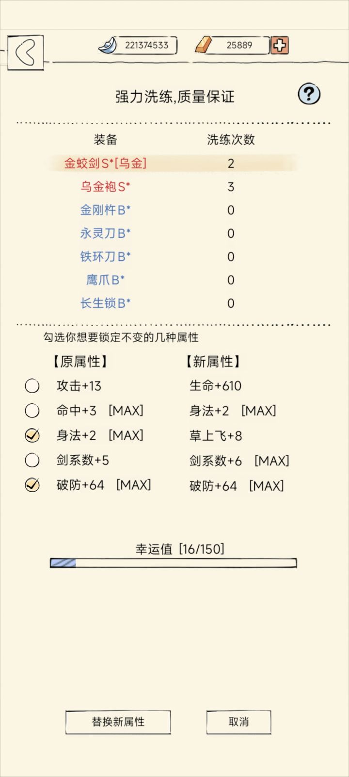 魔剑降世截图