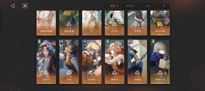 深眠已过截图