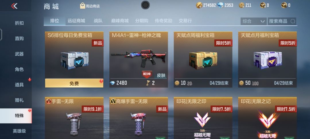 211个排位币够抽81吗 1