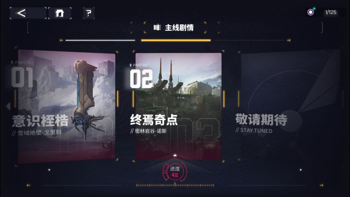 你游 开服主线只开到第二章是吧截图