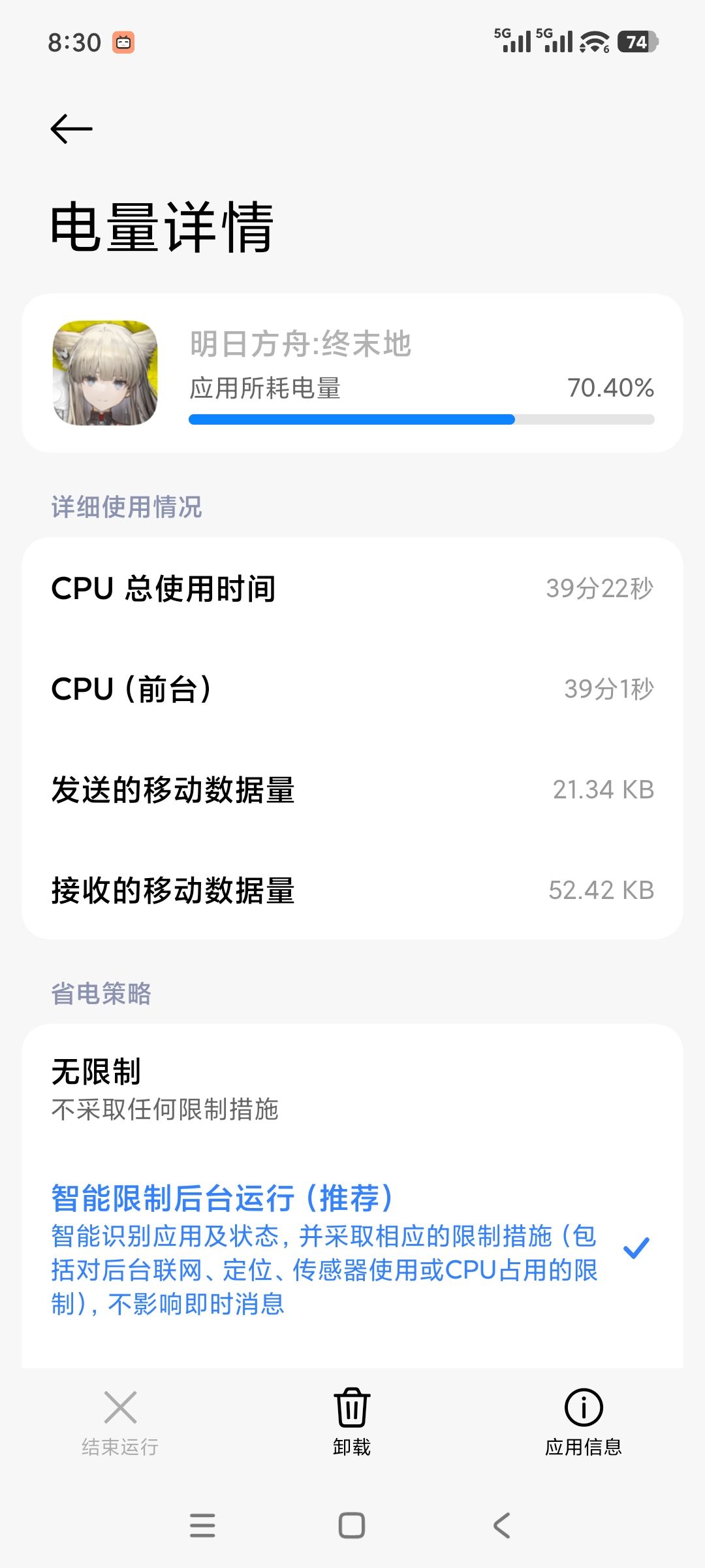 这个耗电量很大呀 1