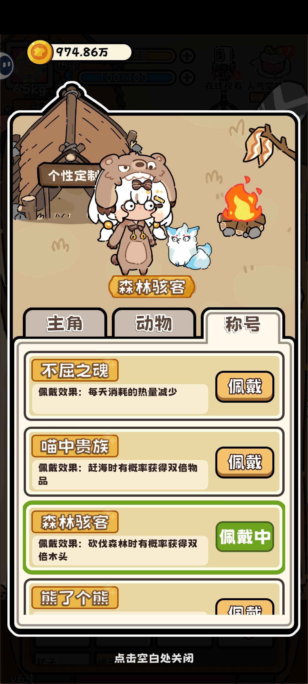 买一个亿的皮肤有什么意义? 2