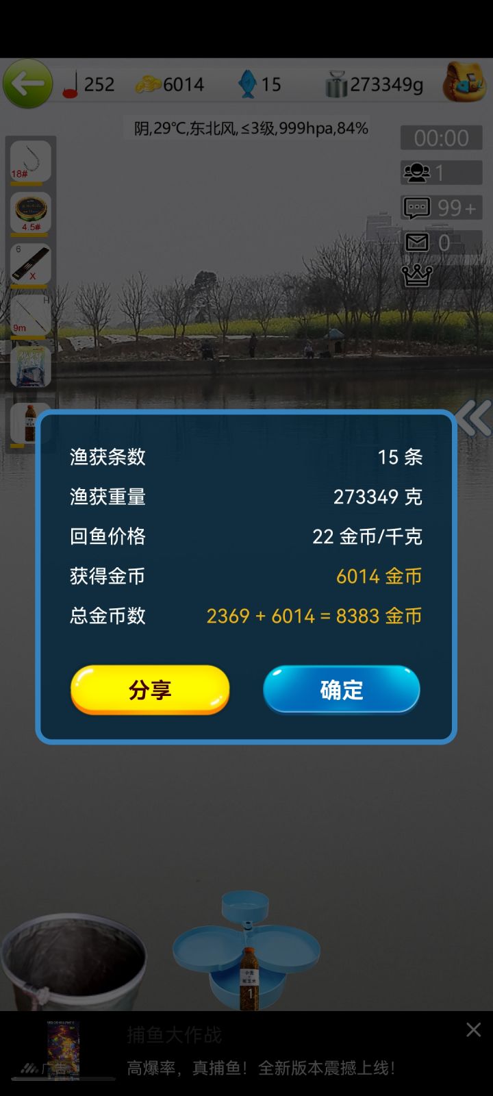 这黑坑一玩一个暴富,根本不缺钱截图