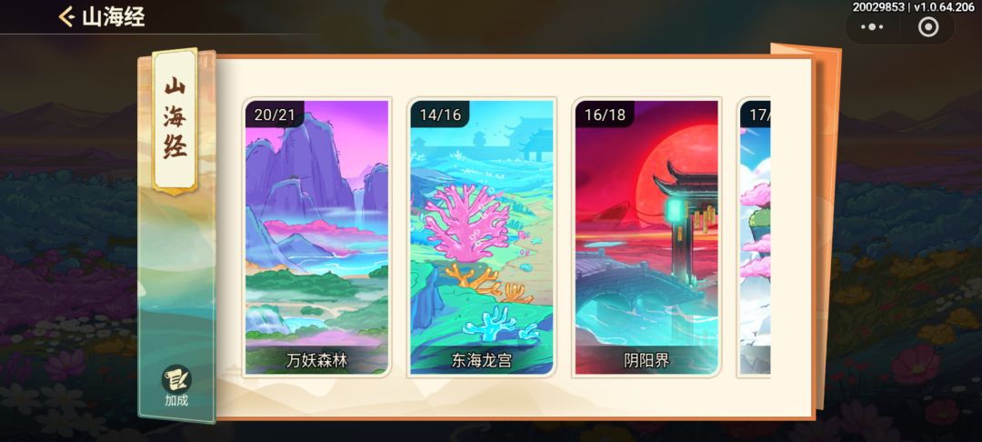 非凡仙途捉妖系统全攻略—大光明的实战心得 3