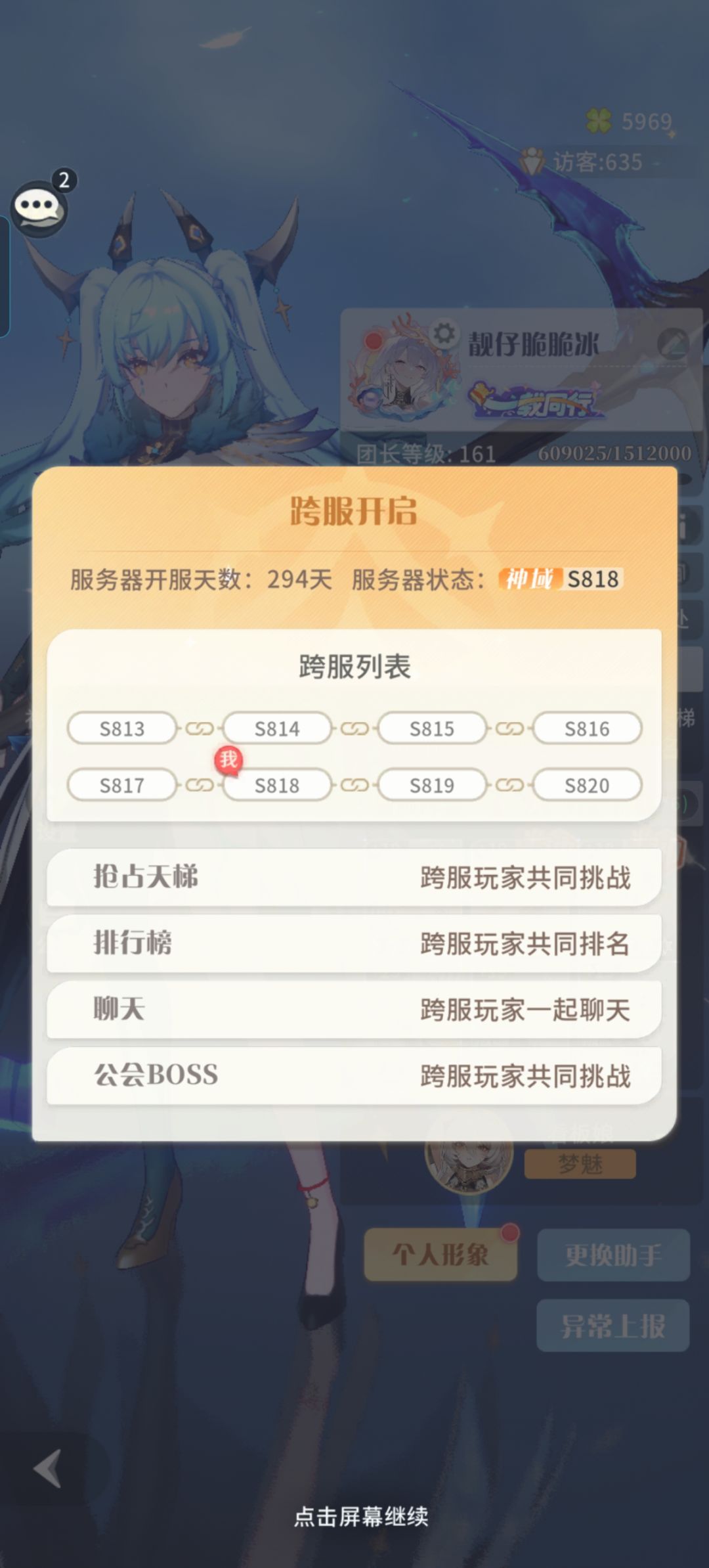 零氪294天30亿战力记录 3