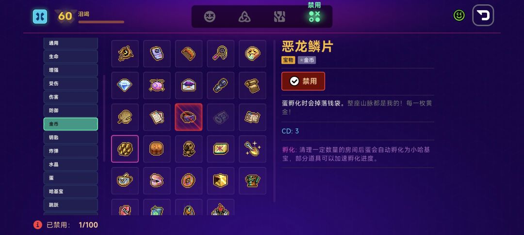 贪婪贴纸极速刷金 2